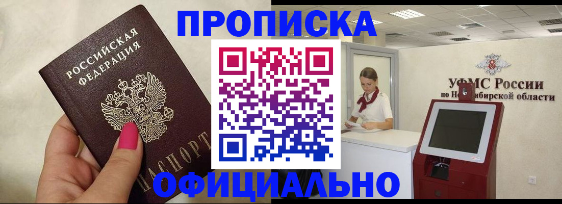 прописка для военкомата в Топках